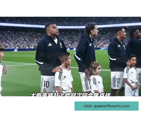 皇马正式宣布姆巴佩加盟 打造全新锋线组合助力争夺欧冠 皇马正式宣布姆巴佩加盟 打造全新锋线组合助力争夺欧冠