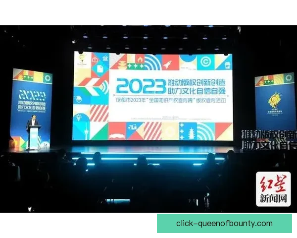 2026世界杯设立全球统一版权监控中心确保赛事内容安全